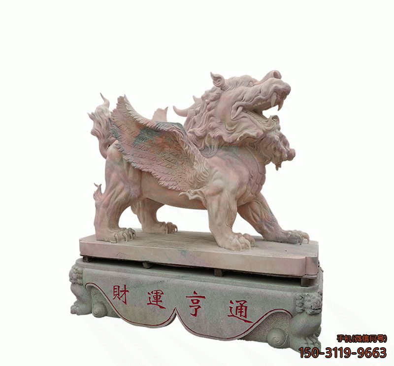 晚霞紅招財(cái)貔貅_城市企業(yè)門(mén)口財(cái)運(yùn)亨通動(dòng)物石雕雕塑
