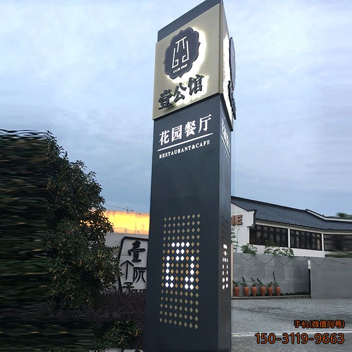 餐廳導向精神堡壘雕塑