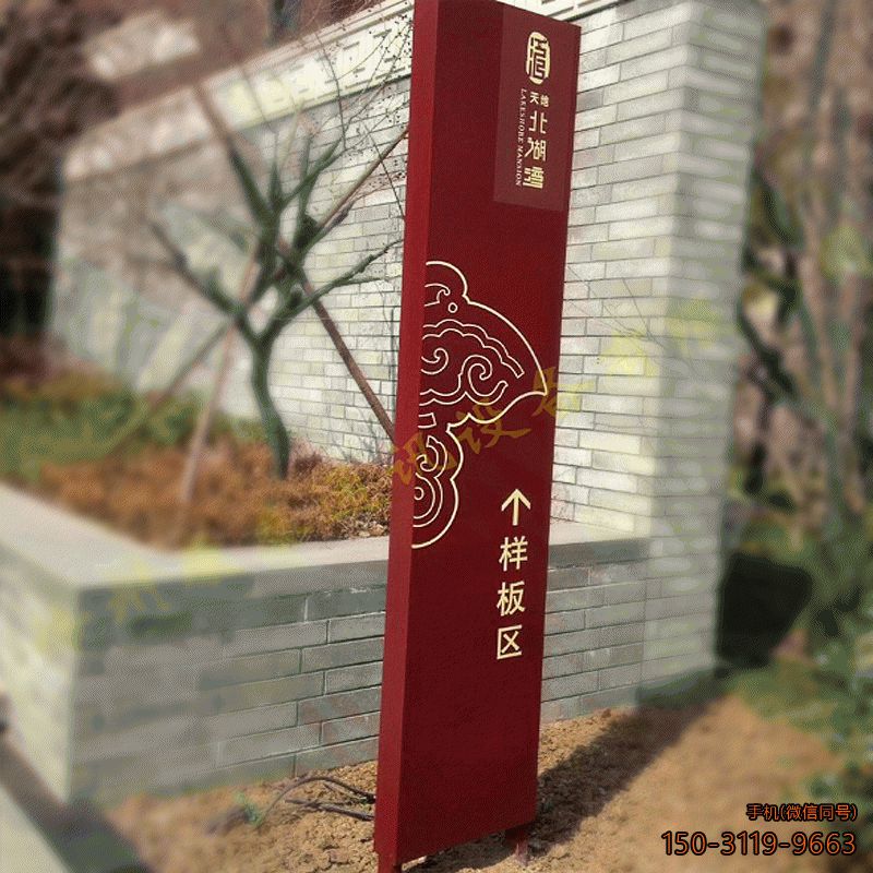 小區導向牌雕塑