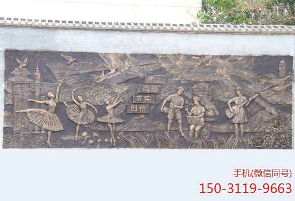 《崇文尚德求實創新》校園銅雕壁畫雕塑