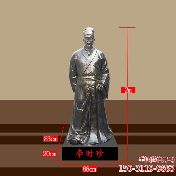 李時珍銅雕全身像_古代歷史名醫塑像 李時珍銅雕全身像_古代歷史名醫塑像
