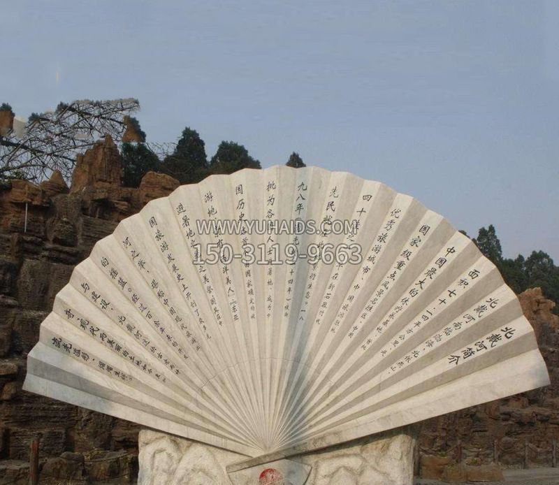 石雕景區折扇景觀雕塑 石雕景區折扇景觀雕塑