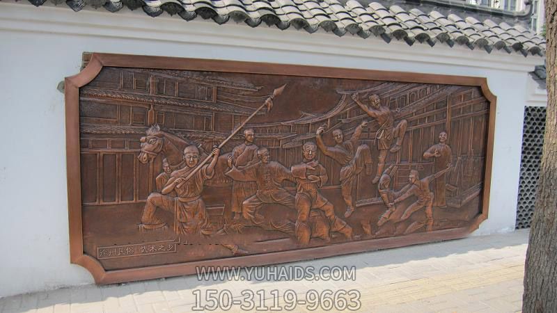 武術之鄉墻壁銅雕壁畫雕塑