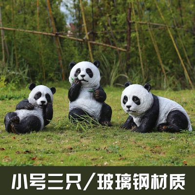 小區(qū)草坪擺放三只玩樂玻璃鋼熊貓雕塑