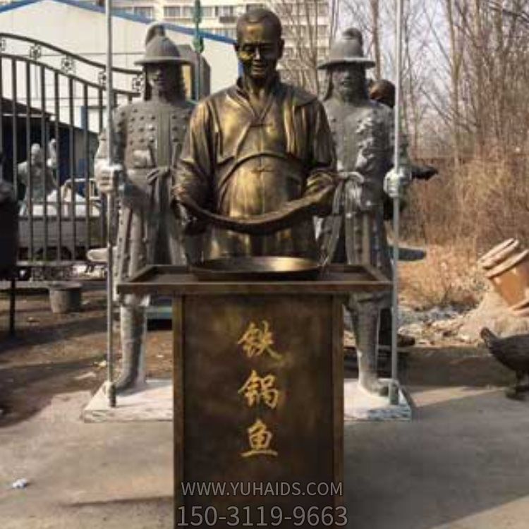 民俗玻璃鋼仿銅戶外園林景觀賣鐵鍋魚(yú)的人物景觀雕塑