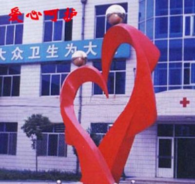 醫院不銹鋼抽象愛心雕塑