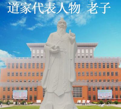 校園歷史名人思想家大理石老子雕塑