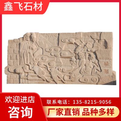 加工定制石雕壁畫浮雕九龍壁 戶外園林古建影壁墻設計 石雕壁畫_1927