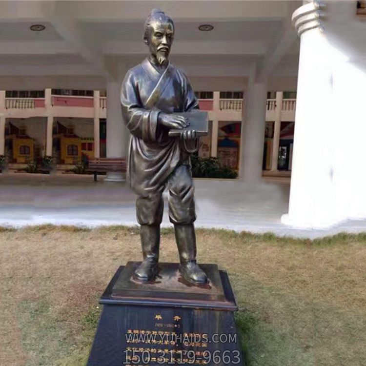 雕塑雕塑 銅鑄歷史名人校園畢昇<a href=
