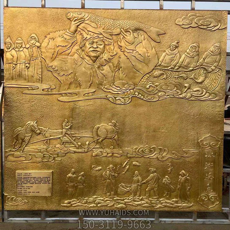 冰湖騰魚，漁文化主題浮雕，銅雕壁畫雕塑