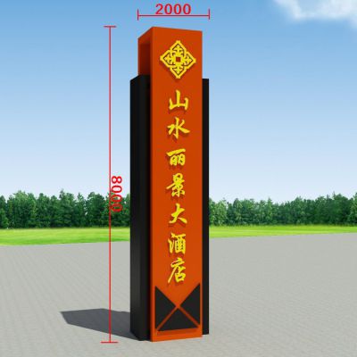 景區酒店不銹鋼精神標識