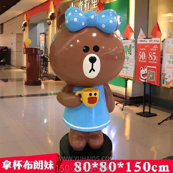 游樂(lè)園廣場(chǎng)手拿杯布朗熊玻璃鋼熊雕塑 游樂(lè)園廣場(chǎng)手拿杯布朗熊玻璃鋼熊雕塑