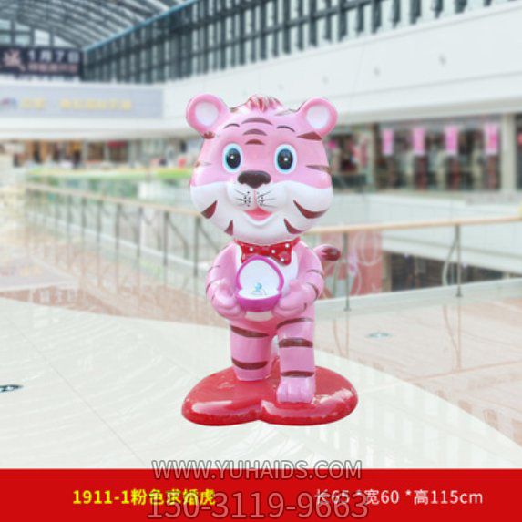 商場網紅店玻璃鋼卡通小老虎雕塑