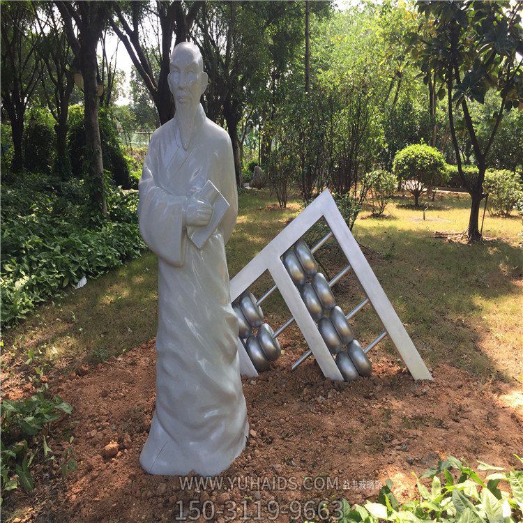 算圣劉洪，珠算發明者石雕塑像