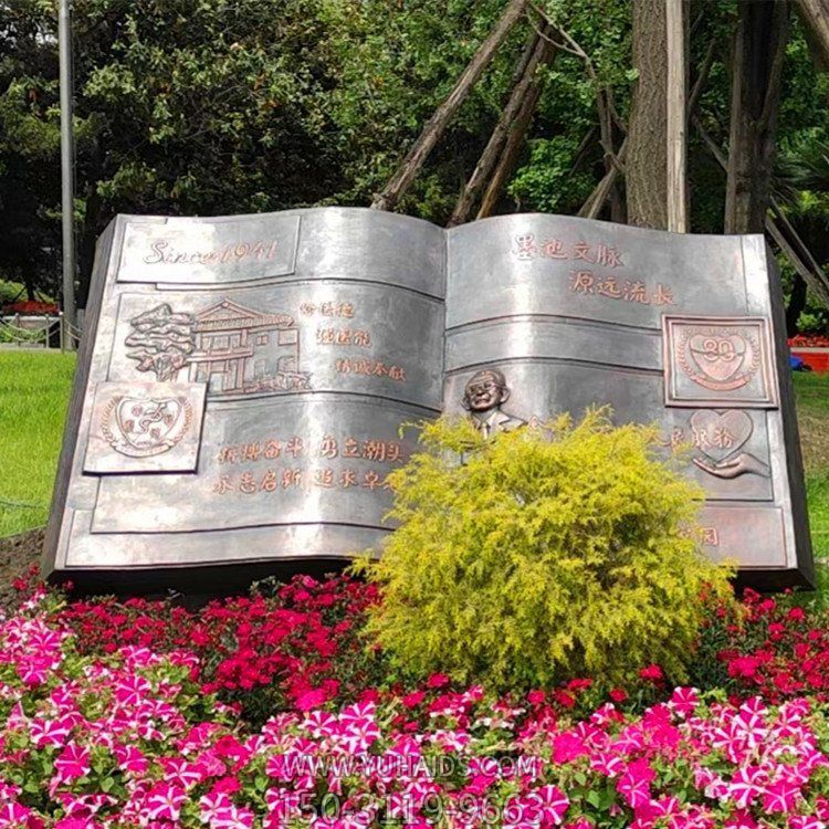 銅雕書，展開的書本景觀雕塑