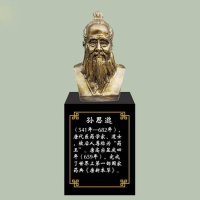 孫思邈胸像，玻璃鋼仿銅歷史名人古代著名醫(yī)學家半身像