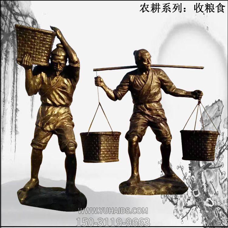 花園廣場景區擺件人物收糧食農耕主題系列玻璃鋼雕塑