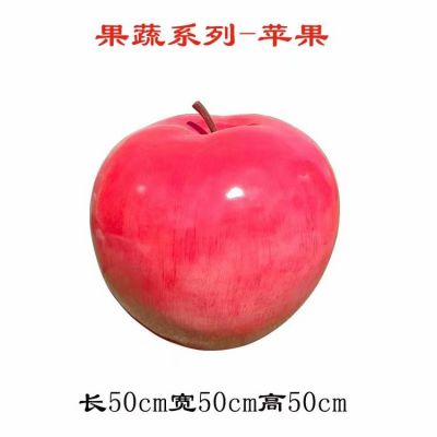 玻璃鋼彩繪戶(hù)外園林景觀(guān)蘋(píng)果雕塑
