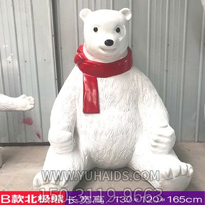 公園草地擺放的坐著的玻璃鋼創意北極熊雕塑