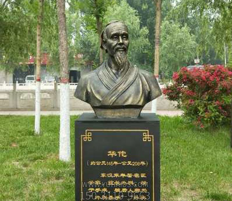 古代名醫(yī)學院胸像銅雕華佗雕塑