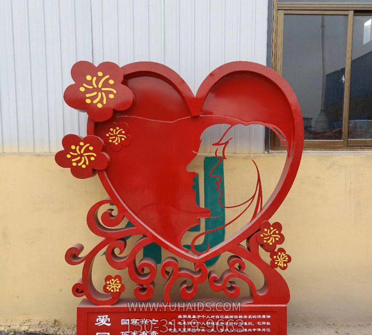 庭院創意抽象剪影鏤空愛心雕塑