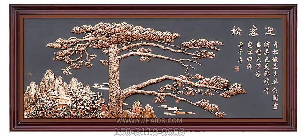 迎客松銅浮雕畫 迎客松銅浮雕畫