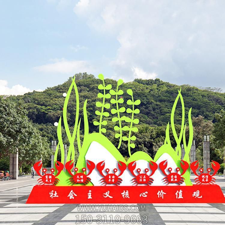 戶外廣場創意核心價值觀雕塑