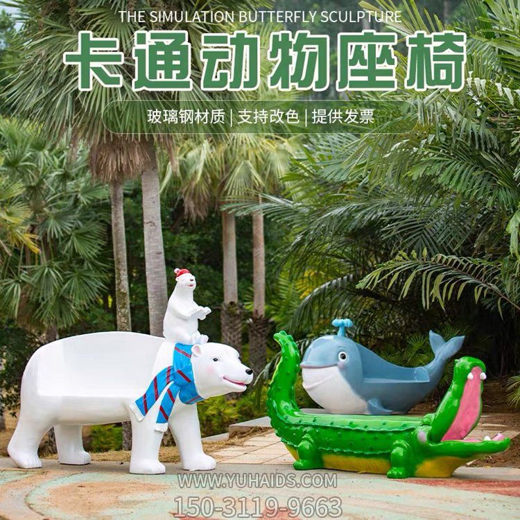 玻璃鋼卡通動(dòng)物座椅，商場(chǎng)美陳修鞋凳子雕塑