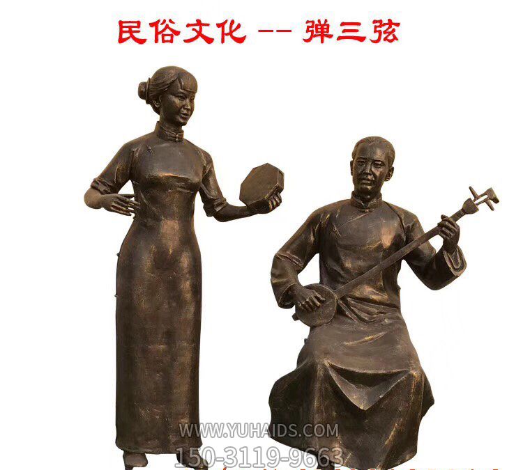 景區(qū)戶(hù)外彈三弦人物銅雕彈雕塑