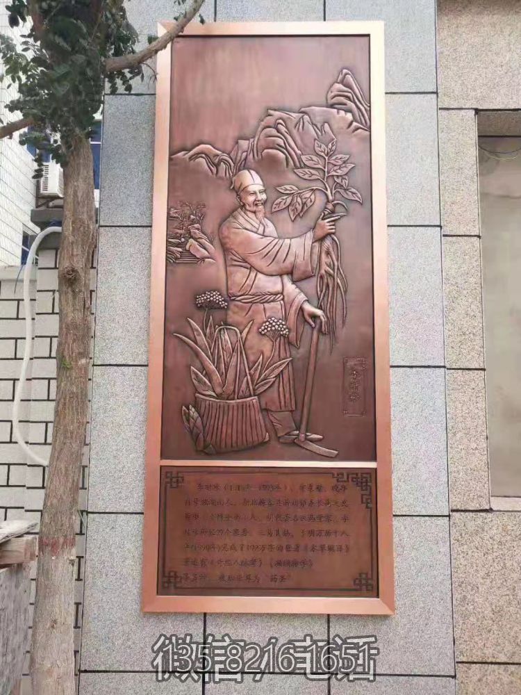 古代著名醫生，藥圣李時珍浮雕壁畫