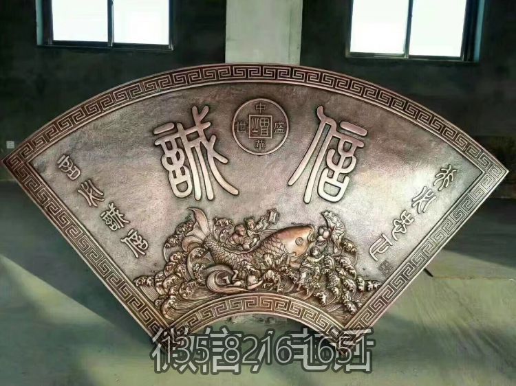 扇形誠信主題浮雕裝飾畫