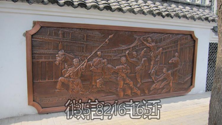 武術之鄉墻壁銅雕壁畫