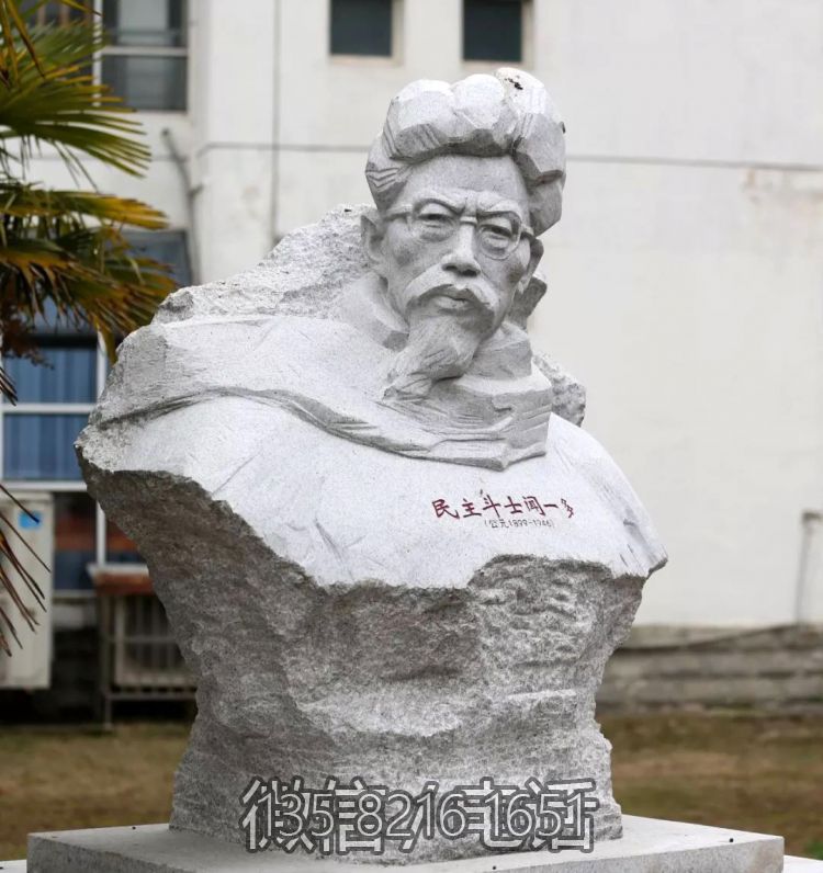 校園景觀名人石雕擺件聞一多雕塑