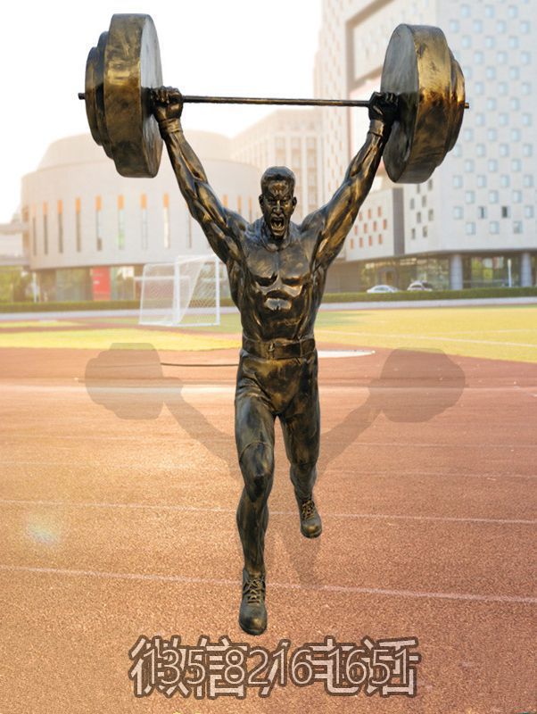 校園景觀擺件玻璃鋼仿銅體育運(yùn)動(dòng)舉重人物雕塑