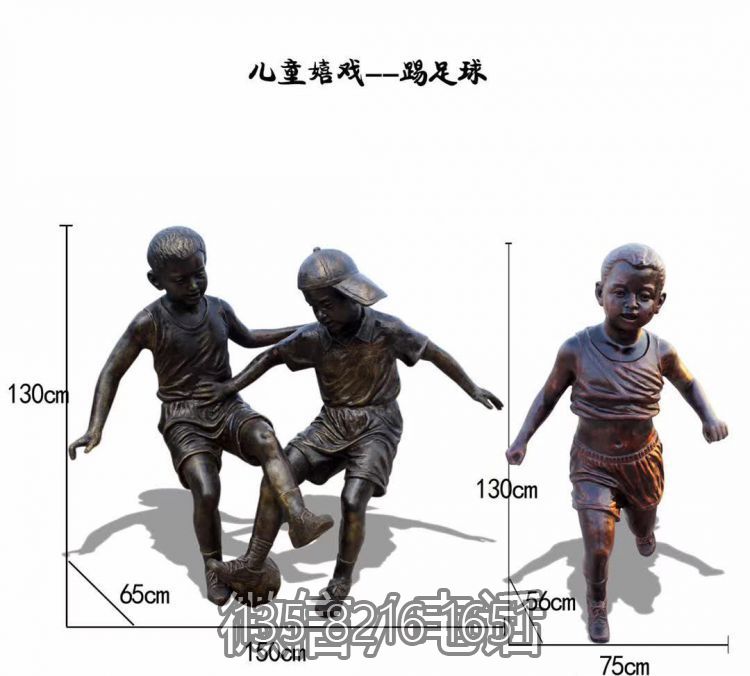 園林戶外玻璃鋼仿銅兒童嬉戲踢足球的人物雕塑