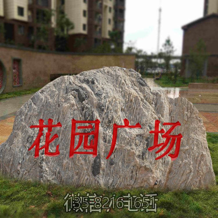 自然石刻字石頭