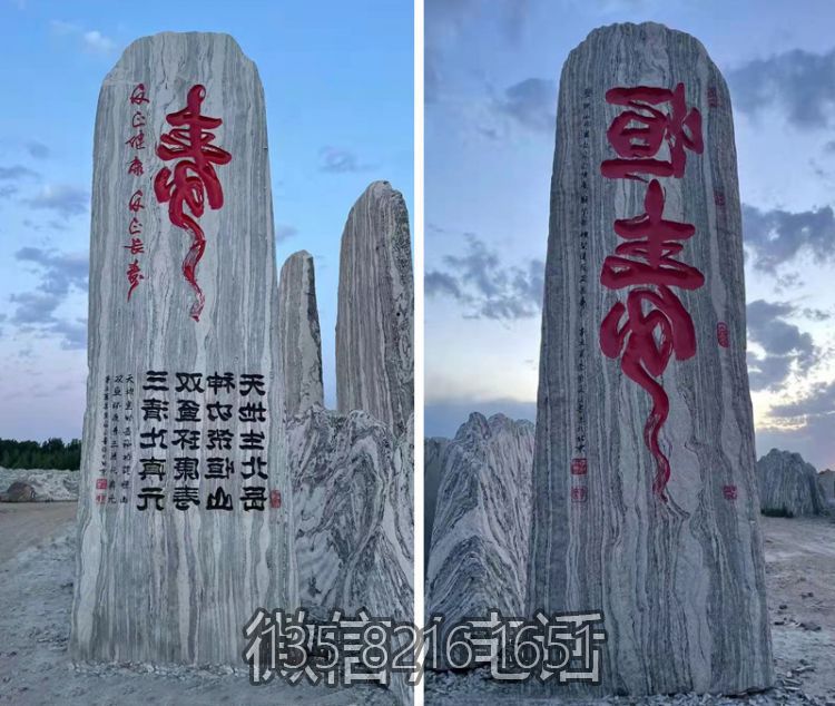 景區(qū)大型刻字地標石