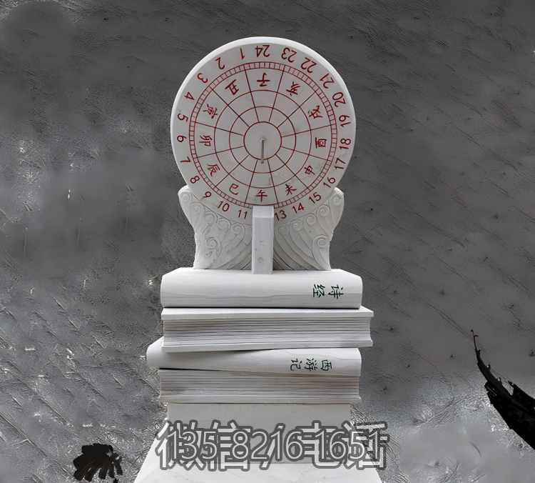 石雕日晷+書本雕塑