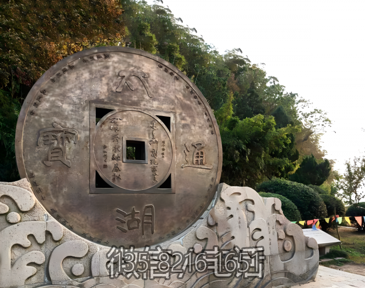 “太湖通寶”鍛銅銅錢雕塑