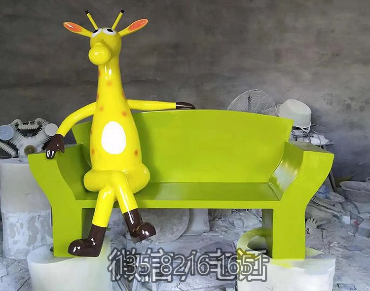 卡通長頸鹿裝飾玻璃鋼座椅