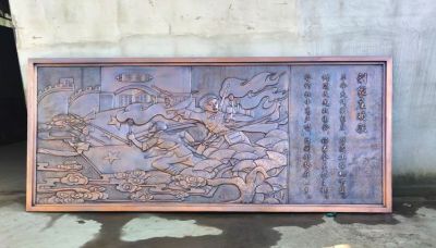 革面主題浮雕畫