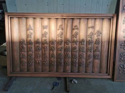 食存五觀銅浮雕刻字