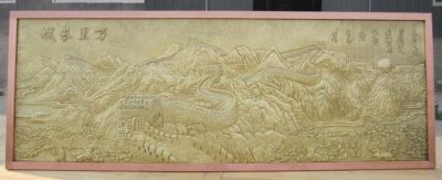 萬里長(zhǎng)城浮雕