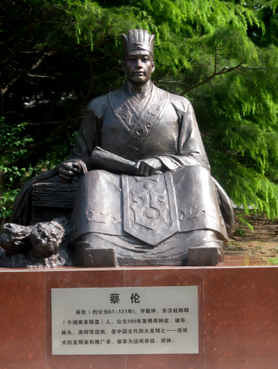 四大發(fā)明造紙術(shù)人物鑄銅蔡倫坐姿雕塑