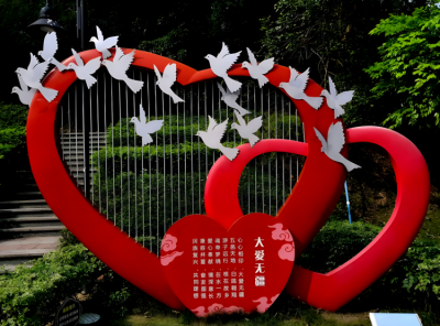 大愛無疆，不銹鋼愛心雕塑