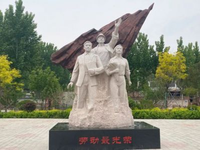 勞動最光榮——石雕人物群景觀雕塑