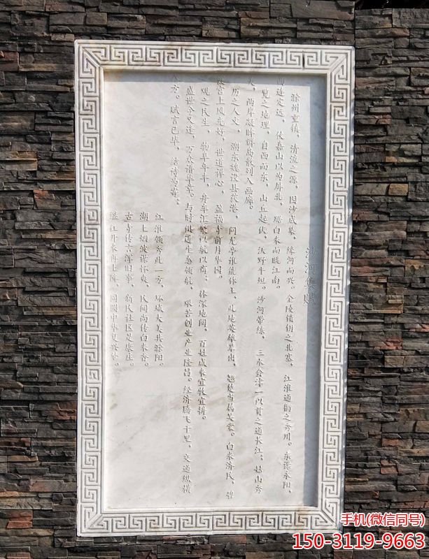 滁州沙河美麗鄉村浮雕 滁州沙河美麗鄉村浮雕