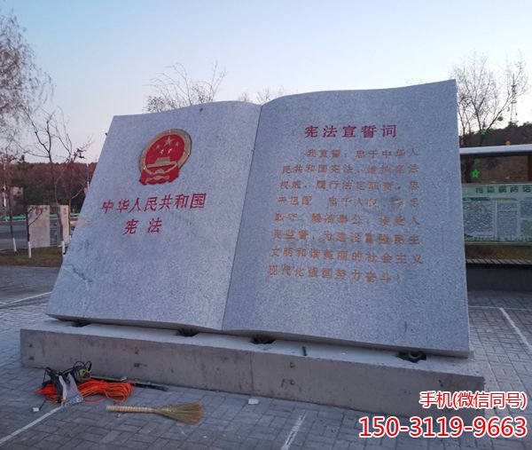 憲法宣誓詞 憲法宣誓詞