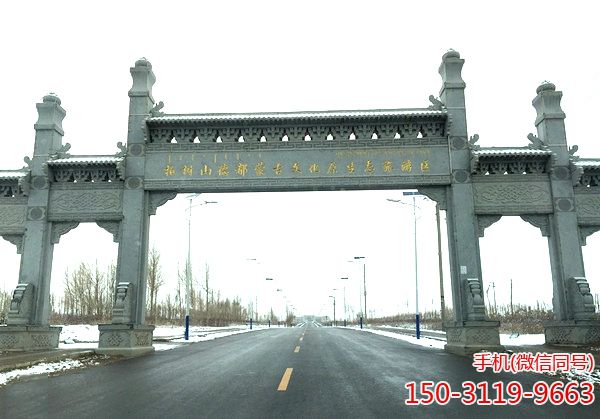 柏樹山森林地質公園暨德都蒙古文化產業園主干道牌樓 柏樹山森林地質公園暨德都蒙古文化產業園主干道牌樓
