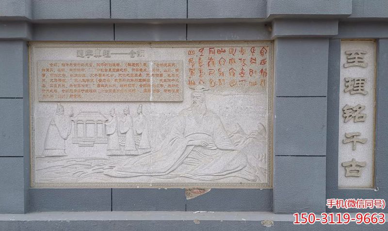 造字鼻祖——倉頡 造字鼻祖——倉頡